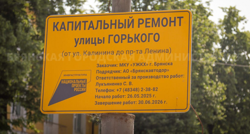 В Брянске продлили ограничения для транспорта на улице Горького