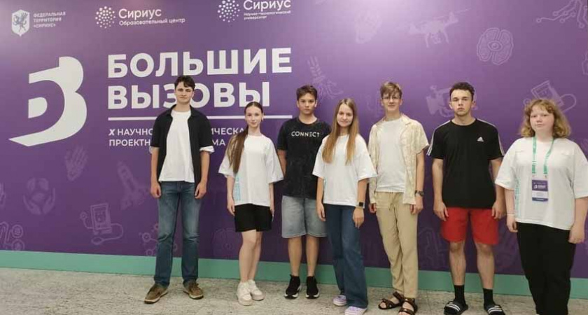 Брянские школьники отправились на «Большие вызовы» в «Сириус»