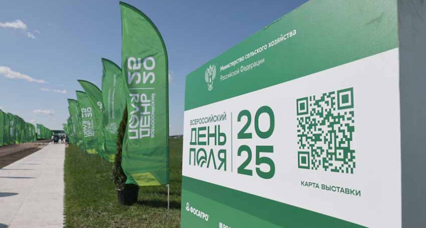 Брянская делегация отправилась на всероссийский День поля-2025