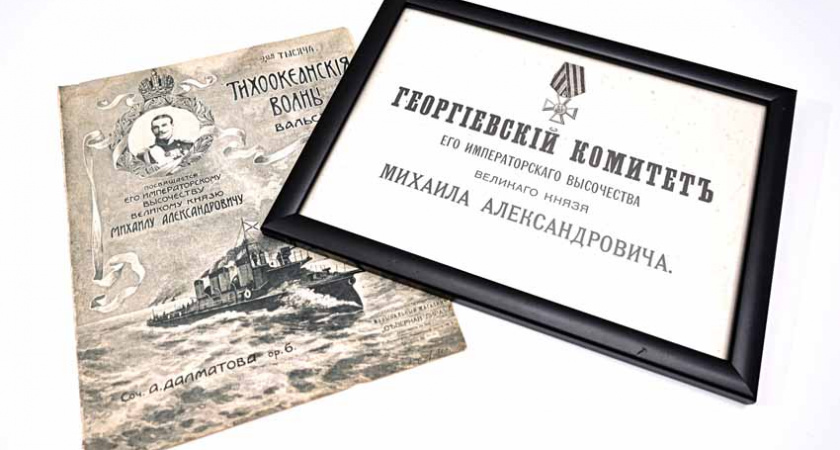 Фонды Брянского краеведческого музея пополнили экспонаты, связанные с династией Романовых