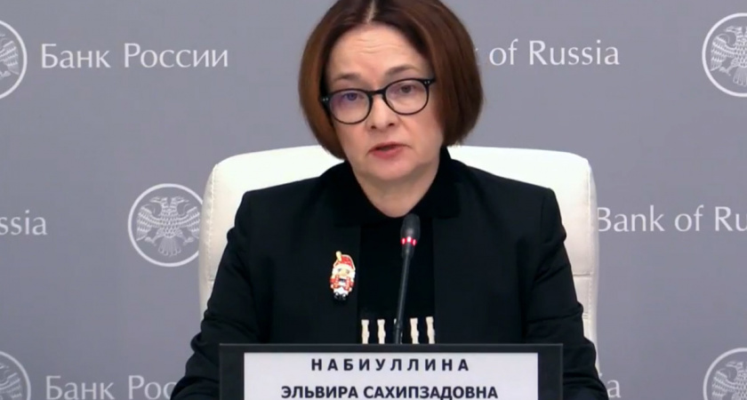 Наступят тяжёлые времена: Набиуллина обратилась к тем россиянам, у кого есть сбережения в валюте