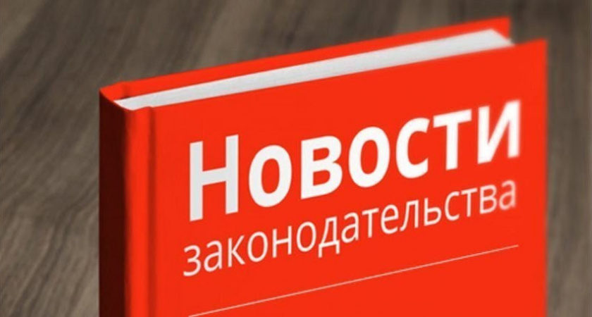 Брянским жителям рассказали, какие законы вступают в силу в августе