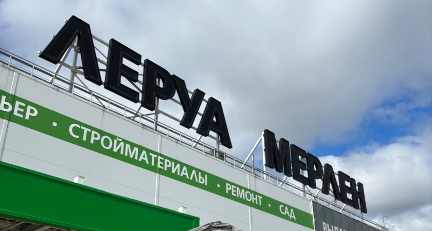 Прекращение работы после 14 августа: «Леруа Мерлен» и Fix Price приняли жесткое решение для россиян