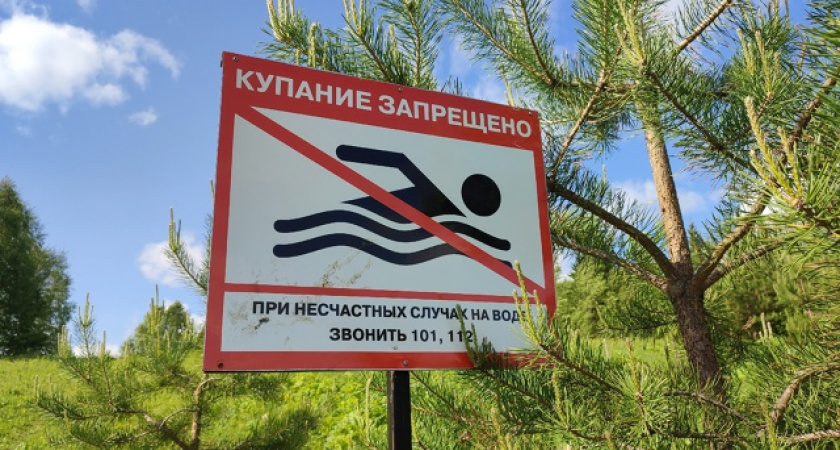 Родителям Брянской области напомнили о правилах безопасности у воды