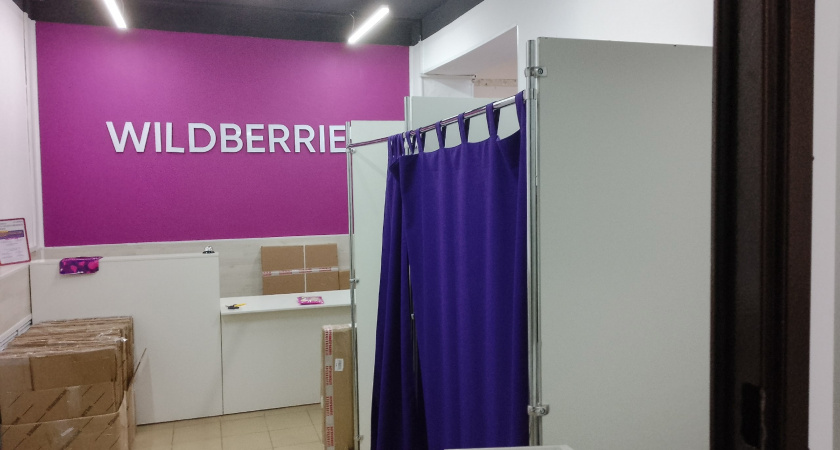 Три вещи, которые нельзя покупать на Wildberries: запомните и расскажите близким