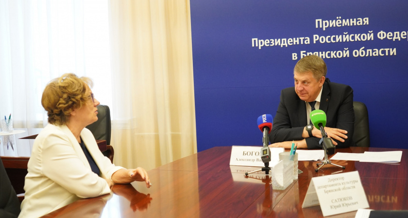 Брянская область внедрит "Цифрового психолога" и завершает ремонт колледжа искусств