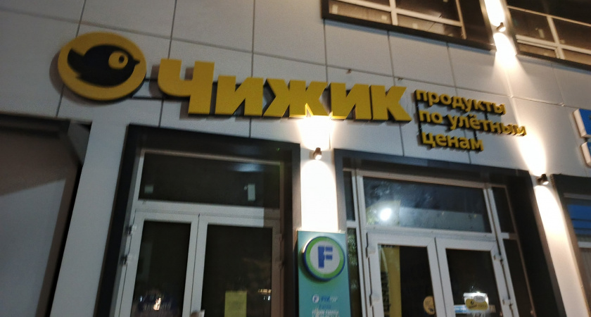 Купил в Чижике яйца по цене 69 рублей: Что оказалось внутри - выяснил подробно