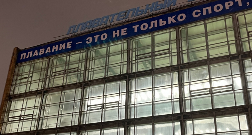В Брянской области проверили герметичность чаши бассейна нового спорткомплекса