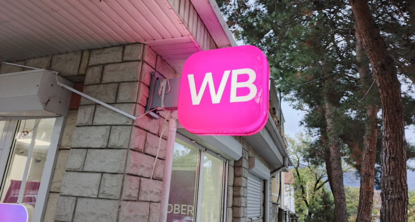 Уютный дом начинается с корзины на Wildberries: 10 полезных товаров для дома - мои находки на осень