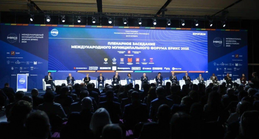 Представители Брянской области принимают участие в международном форуме БРИКС