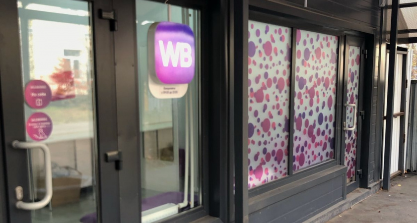 Подарки и быт: 10 отличных находок с Wildberries, которые вас удивят