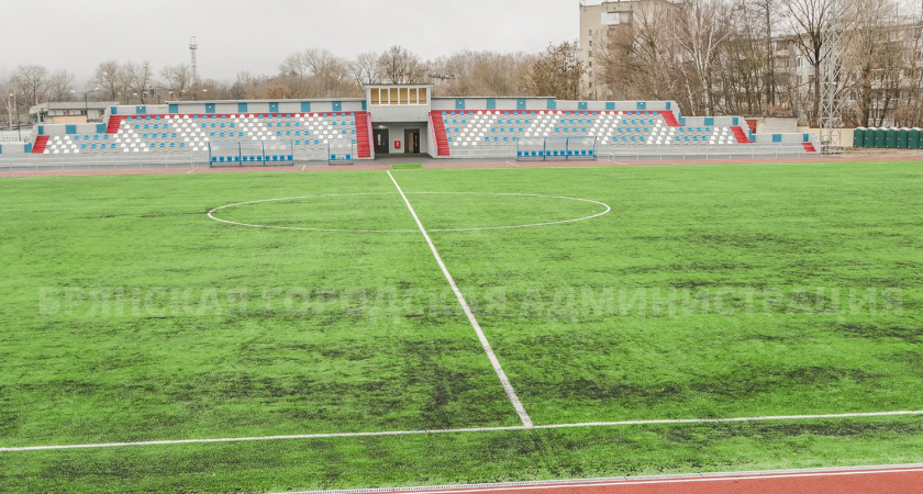 Стадион имени Брянских партизан готовится к новому спортивному сезону после масштабной реконструкции