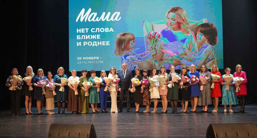 Губернатор Брянской области наградил многодетных матерей знаком отличия