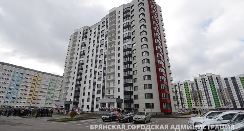 В Брянске реализуется комплексная программа обеспечения жильем социально незащищенных категорий граждан