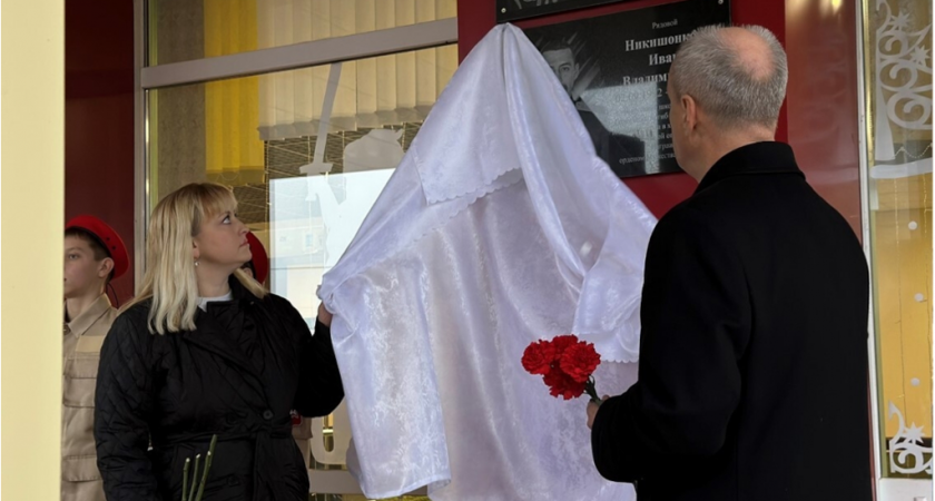 В Брянской области открыли памятный знак воину-выпускнику, павшему на территории Херсонщины