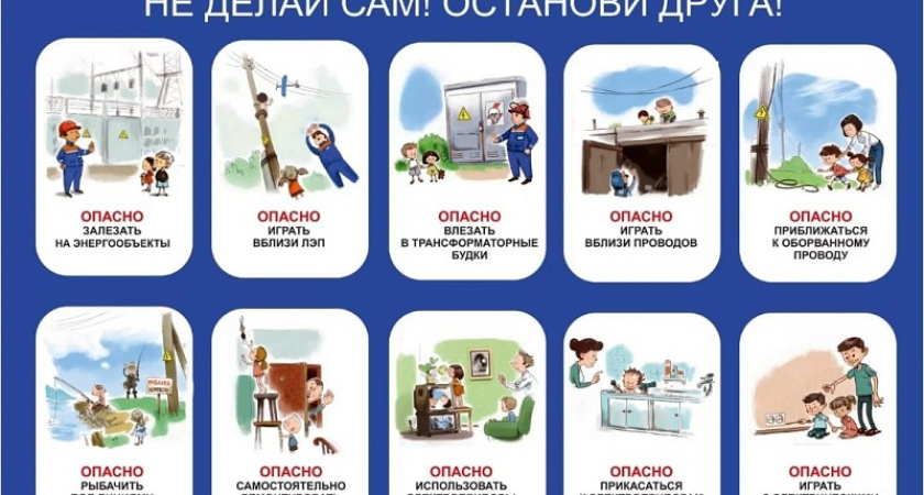 Брянские энергетики накануне новогодних каникул проведут в школах месячник по электробезопасности