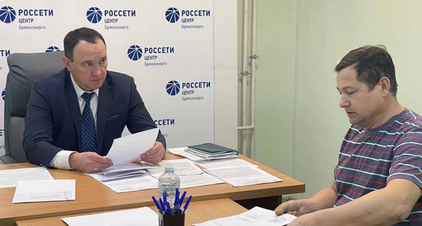 Руководители «Брянскэнерго» с начала года приняли 30 обращений от потребителей