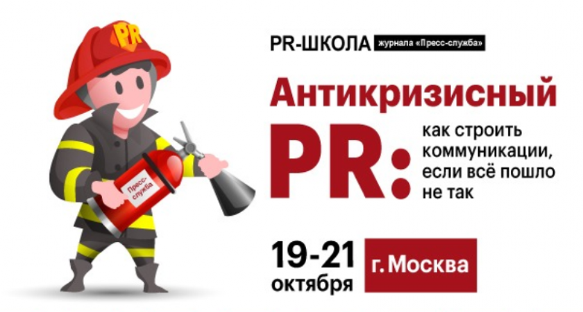 Папка антикризисного реагирования для компании: что в ней должно быть?