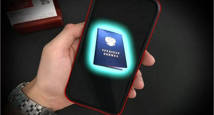 Первые 22 тыс. работников в Брянской области получили электронные трудовые книжки