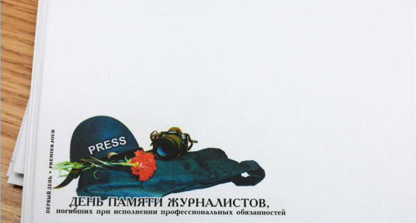 День памяти журналистов, погибших при исполнении профессиональных обязанностей, отмечается 15 декабря