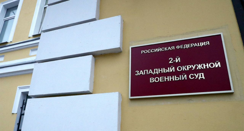 Житель Стародуба получил 15 лет за госизмену и пособничество терроризму