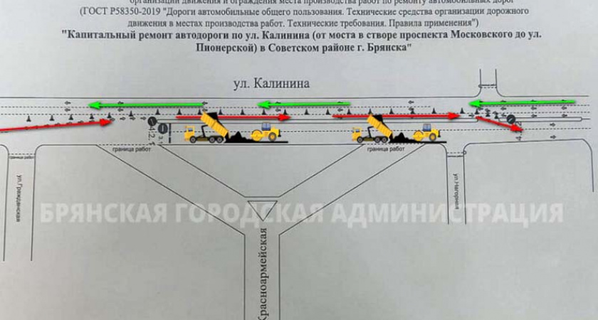 В Брянске на одну ночь изменят схему движения на улице Калинина