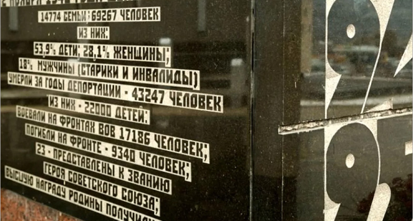 Сталинские депортации используются как орудие информационной войны