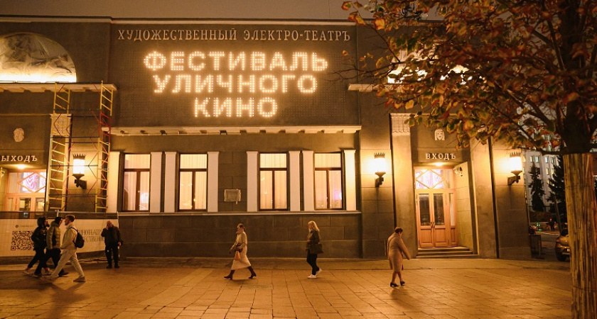 Победителем XI фестиваля уличного кино объявлены «30 секунд»