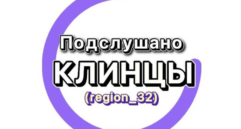 Провинциалов тоже угоняют: в брянском сегменте Telegram уводят каналы с десятками тысяч подписчиков