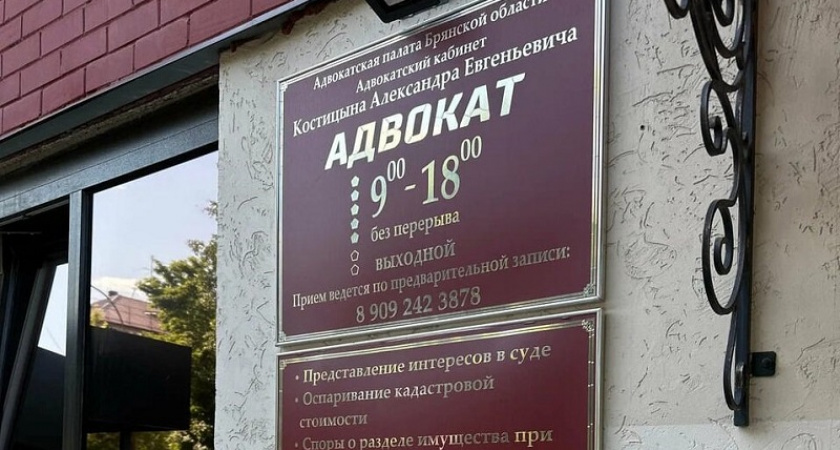 Дело полковника Соколова: брянский адвокат Александр Костицын предстанет перед судом за посредничество во взяточничестве