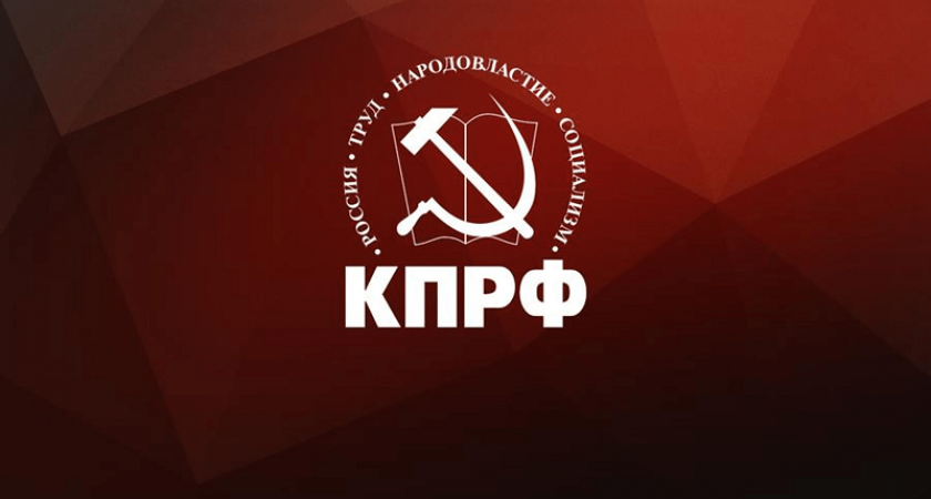 Бежицкий райком КПРФ через тридцать лет и три года переехал на центровое место