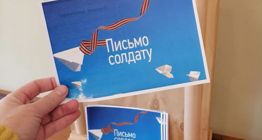 Каждый зритель брянского театра кукол может отправить «Письмо солдату»