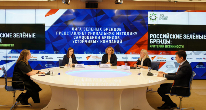 «Лига зелёных брендов» представила уникальную методологию самооценки брендов устойчивых компаний