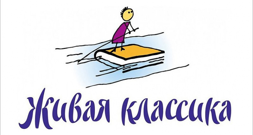 В среду в Брянске выберут лучших чтецов