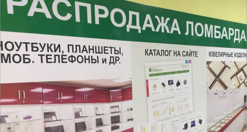 В Брянской области на начало октября насчитывается 12 ломбардов