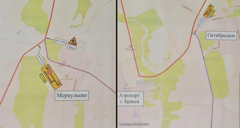 Поворот на Меркульево на дороге под Брянском закрыт на ремонт. На три дня
