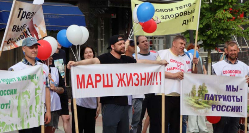 В Брянске полицейские и волонтёры прошлись в антинаркотическом «Марше жизни»