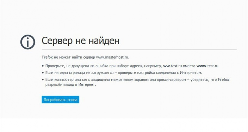 Дата-центр компании «Мастерхост» второй раз за две недели полностью вышел из строя