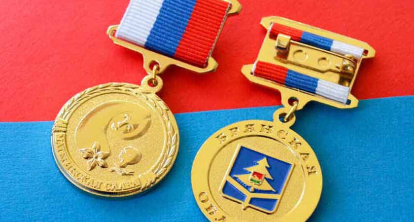 В Брянской области выплату к знаку «Материнская слава» увеличили в 2,5 раза — до 50 тысяч рублей