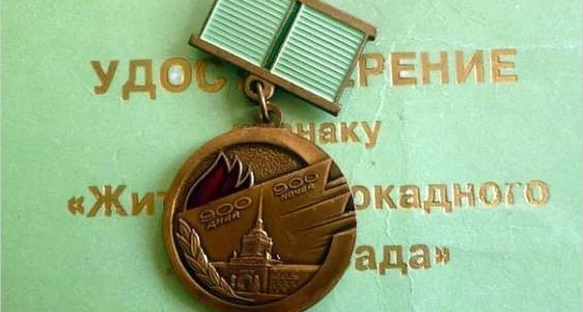 В Брянской области проживают 54 блокадника – ОПФР