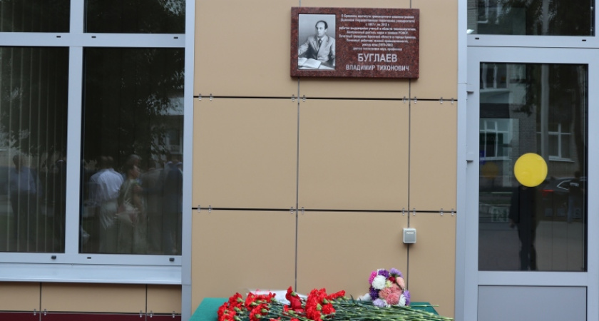 Мемориальная доска многолетнему ректору БГТУ Владимиру Буглаеву открыта на здании вуза