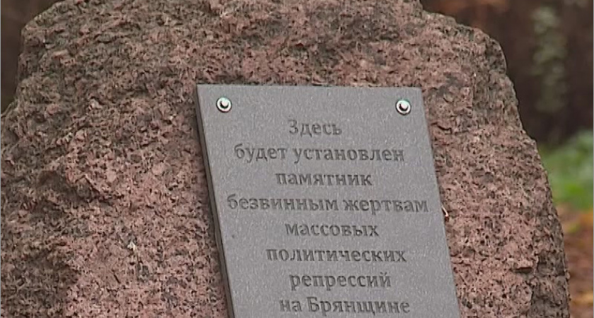 30 октября - День памяти жертв политических репрессий