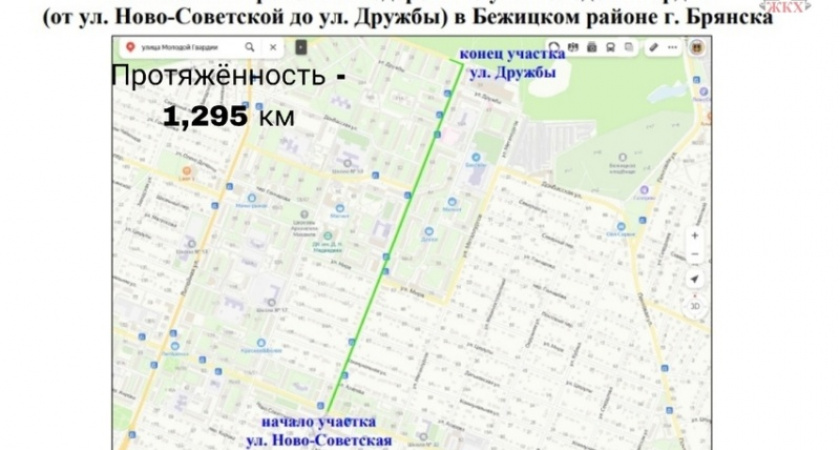 Подрядчик, сорвавший контракт на ремонт участка улицы Молодой Гвардии, получил от брянских властей новый контракт – на вдвое больший участок