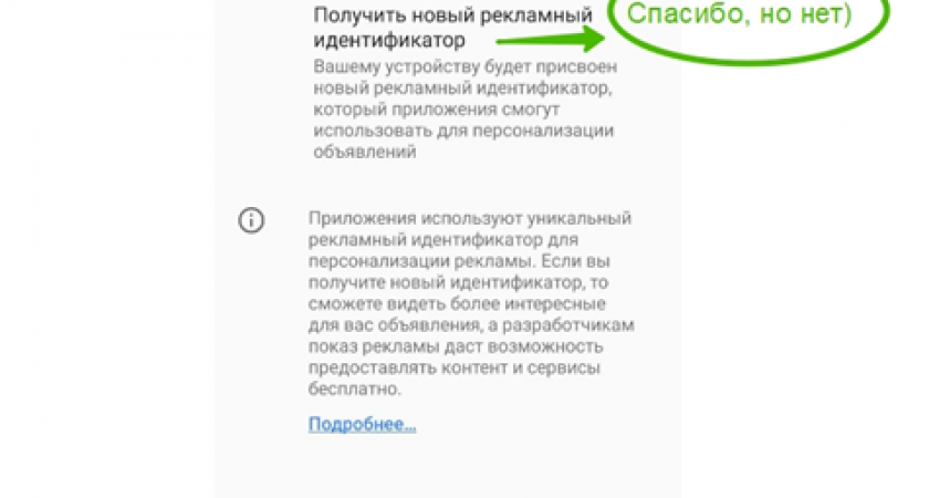 Опции, которые нужно отключить на своём смартфоне: какие, почему и как