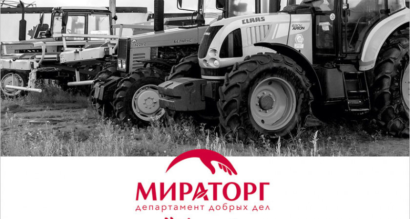 Департамент добрых дел «Мираторга» помог в благоустройстве калужских сельских дорог