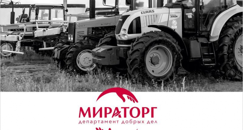 Департамент добрых дел «Мираторга» помог в благоустройстве территорий в Тульской области