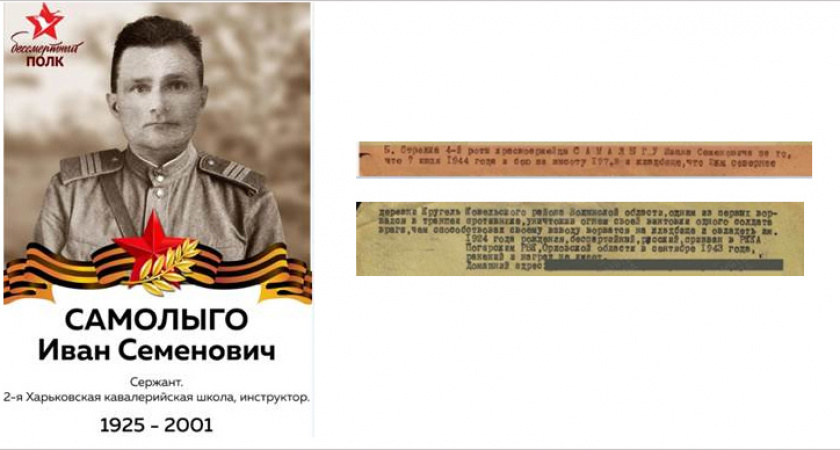 Продолжая подвиги героев: сотрудники «Мираторга» рассказывают о родных - участниках войны