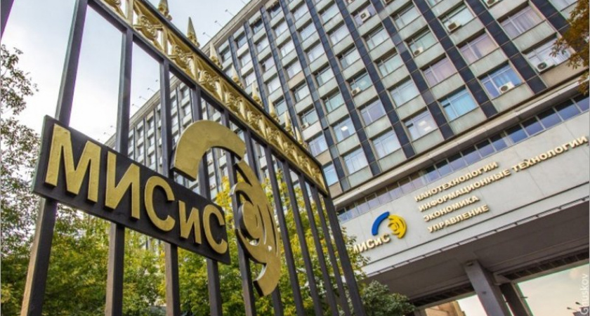 Призёр олимпиады из Брянска зачислен в МИСиС на приоритетной основе