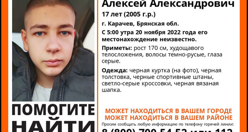 Молодой человек, которого искали три дня, найден погибшим в Карачеве