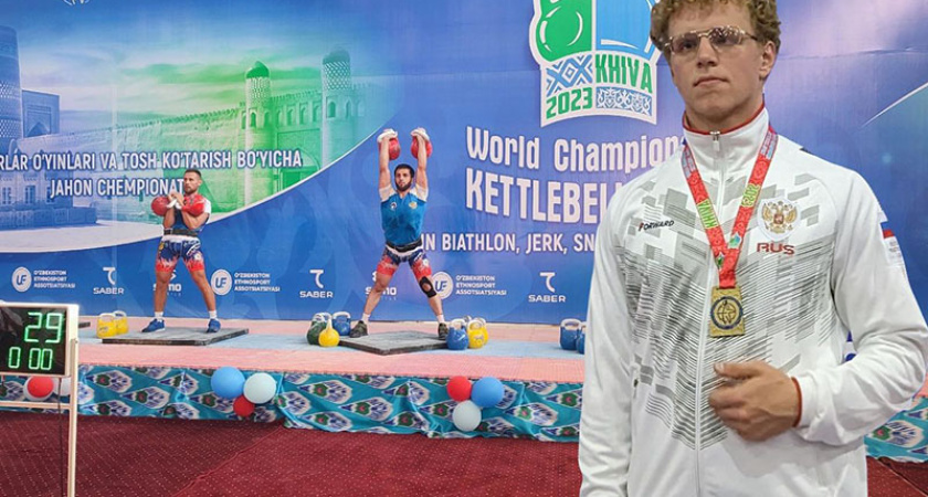 Брянский гиревик Андрей Мухитов стал чемпионом мира